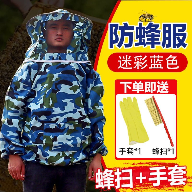 防蜂服全套（包邮）