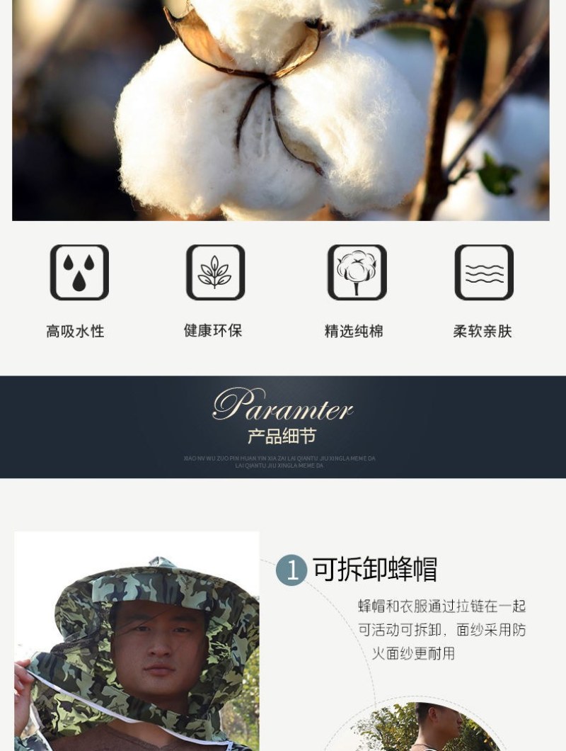 防蜂服全套（包邮）