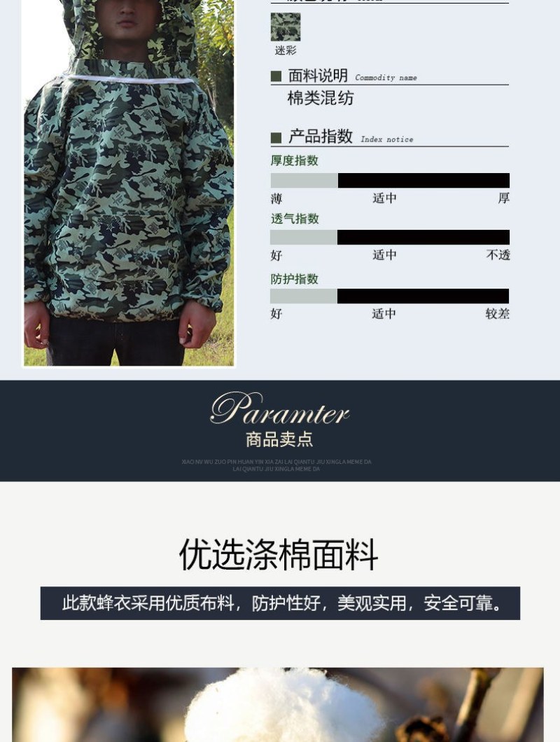 防蜂服全套（包邮）
