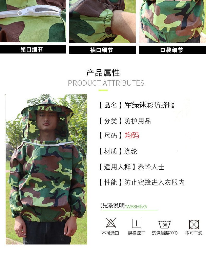 防蜂服全套（包邮）