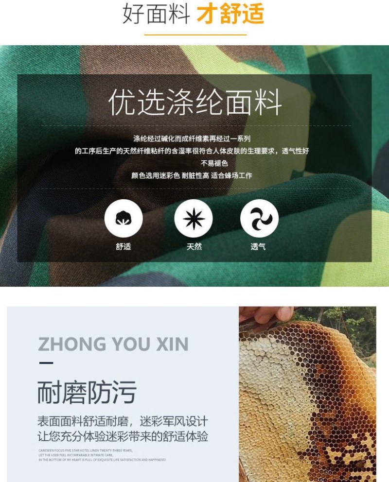 防蜂服全套（包邮）