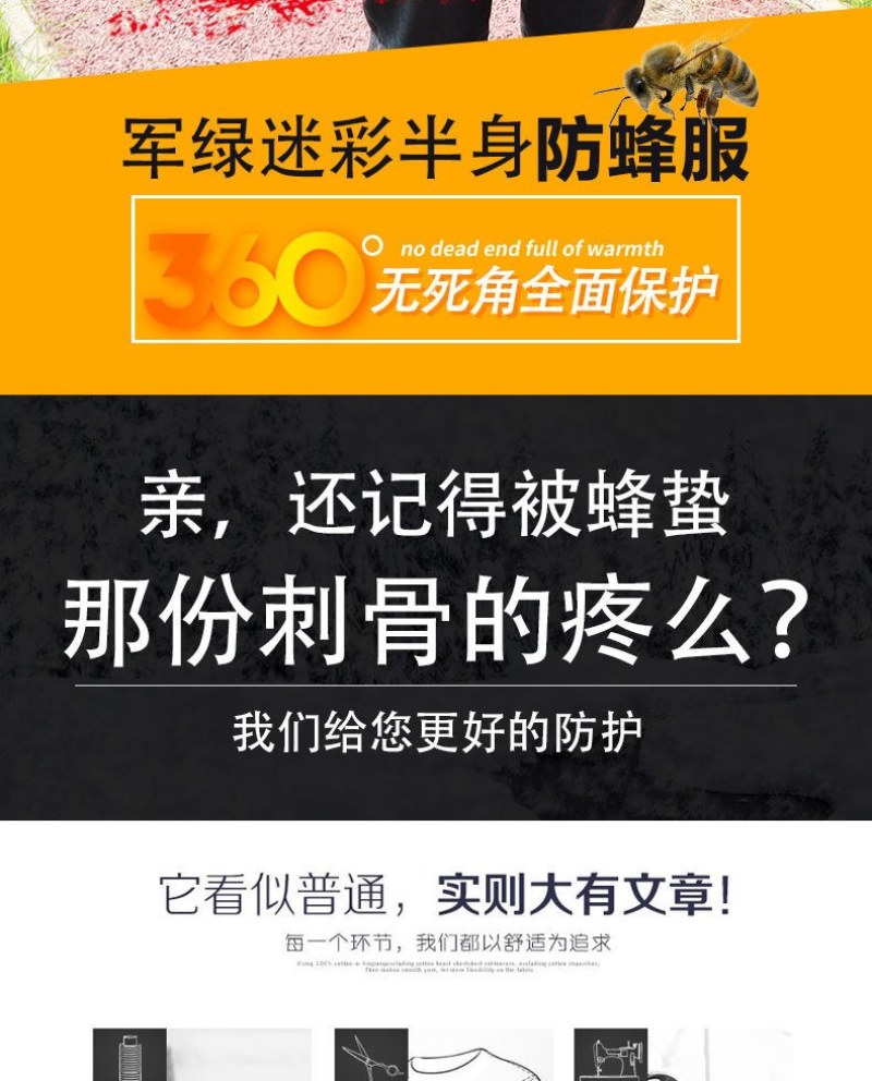 防蜂服全套（包邮）