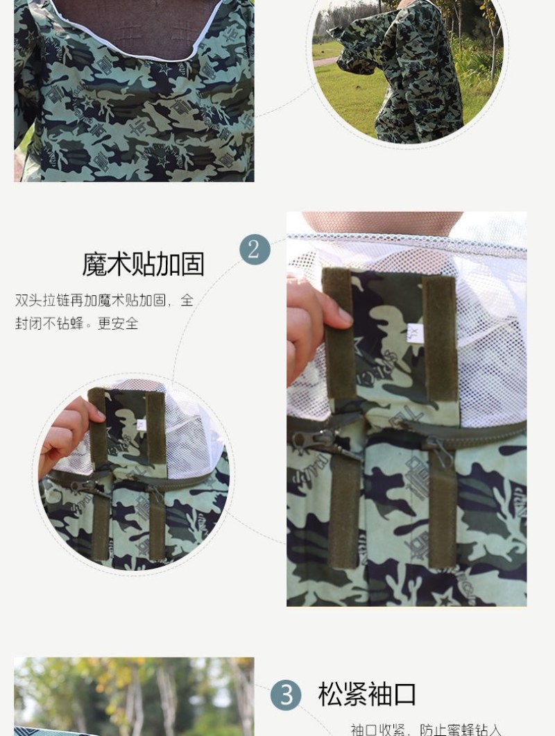 防蜂服全套（包邮）