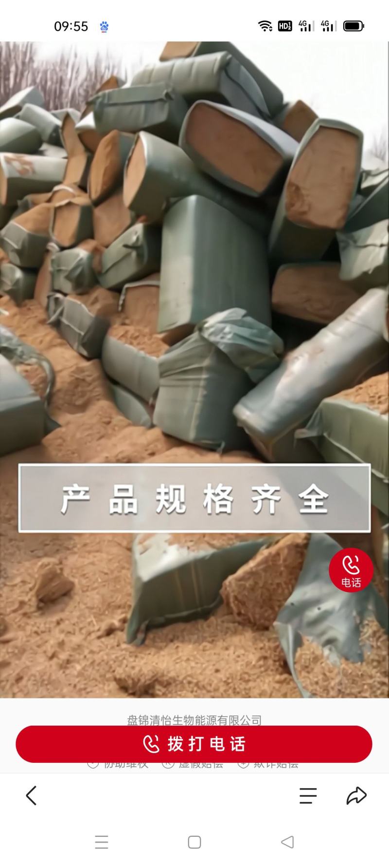 处理压缩稻壳20吨