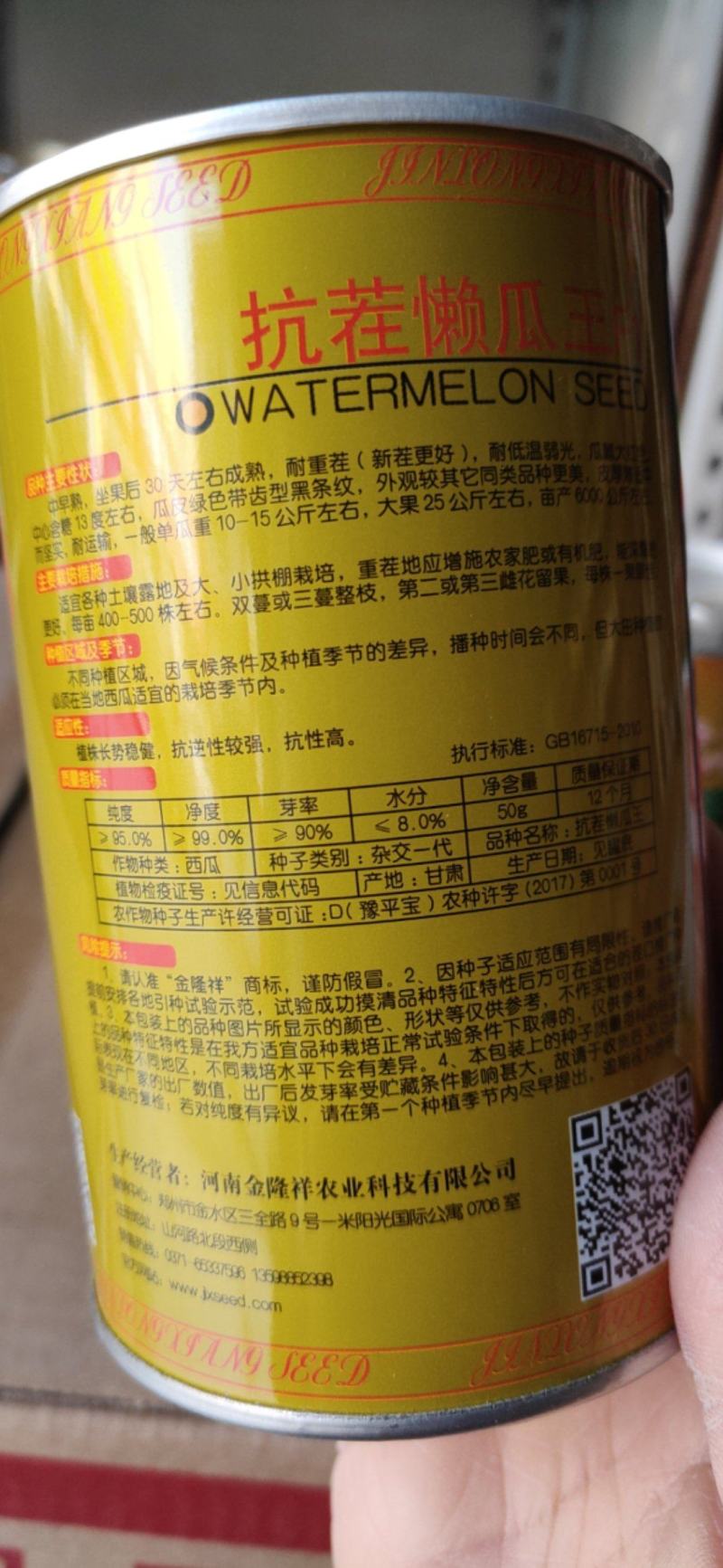 抗茬懒瓜西瓜种子50克/桶