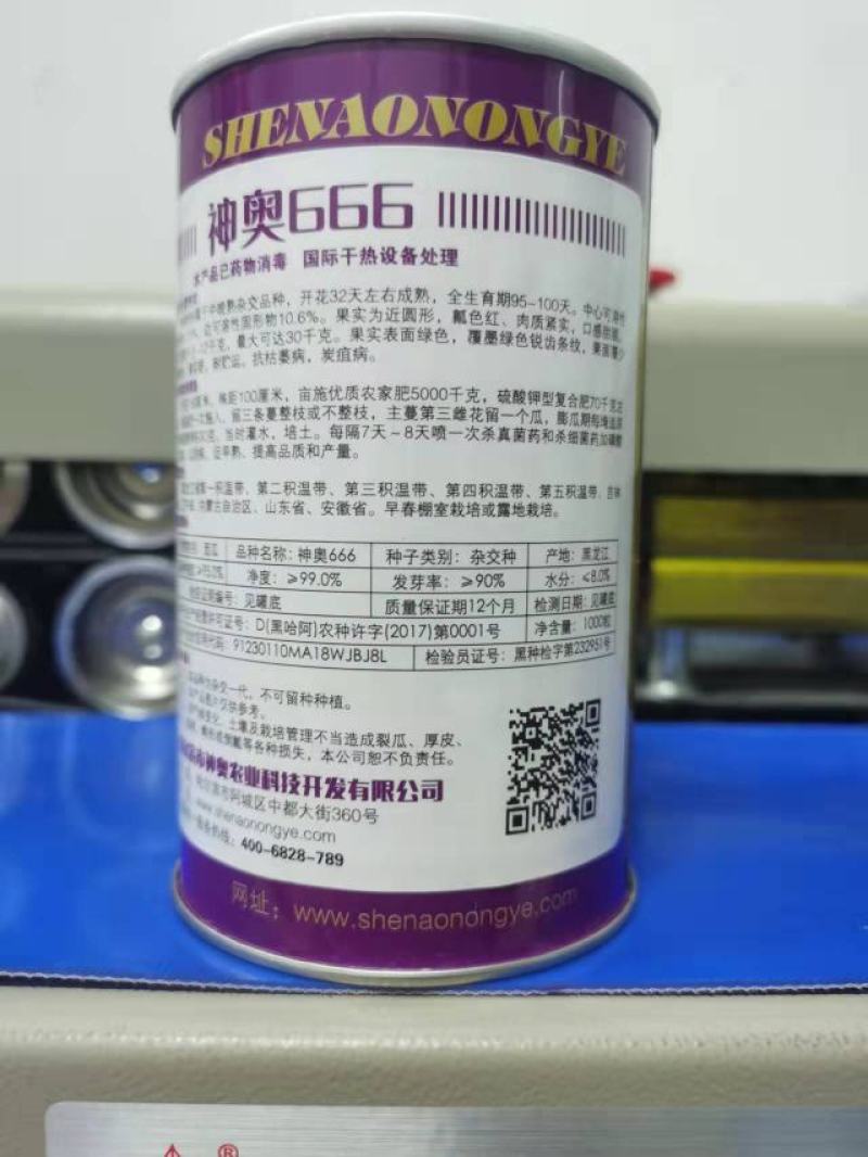 神奥666精品西瓜种子皮色绿瓤色红产量高皮薄坚韧耐储运