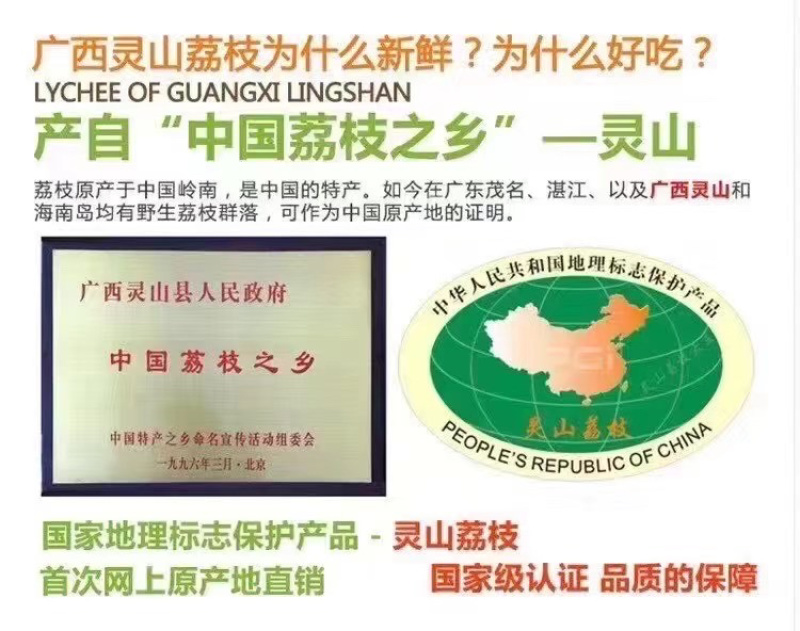 无核荔枝