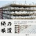 正宗陕西富平太平村农家红薯粉条三斤五斤装支持电商一件代发