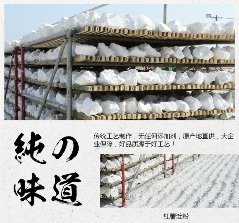 正宗陕西富平太平村农家红薯粉条三斤五斤装支持电商一件代发