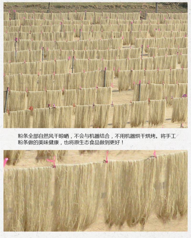 正宗陕西富平太平村农家红薯粉条三斤五斤装支持电商一件代发