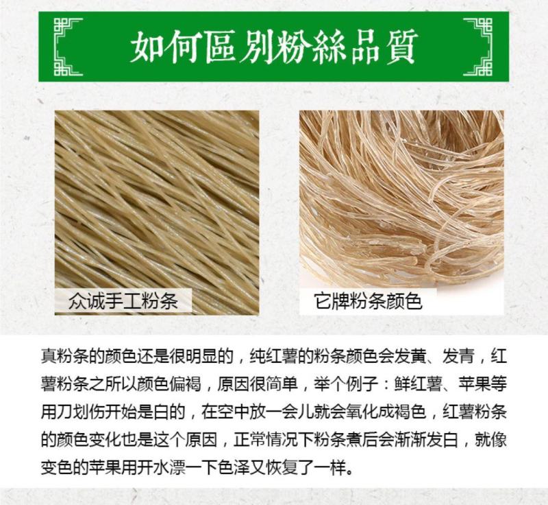 正宗陕西富平太平村农家红薯粉条三斤五斤装支持电商一件代发