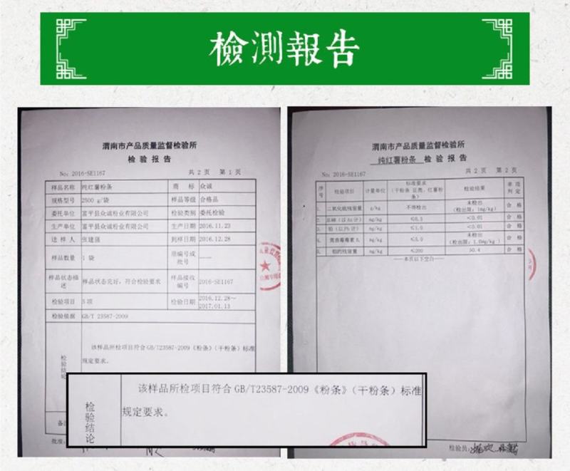 正宗陕西富平太平村农家红薯粉条三斤五斤装支持电商一件代发