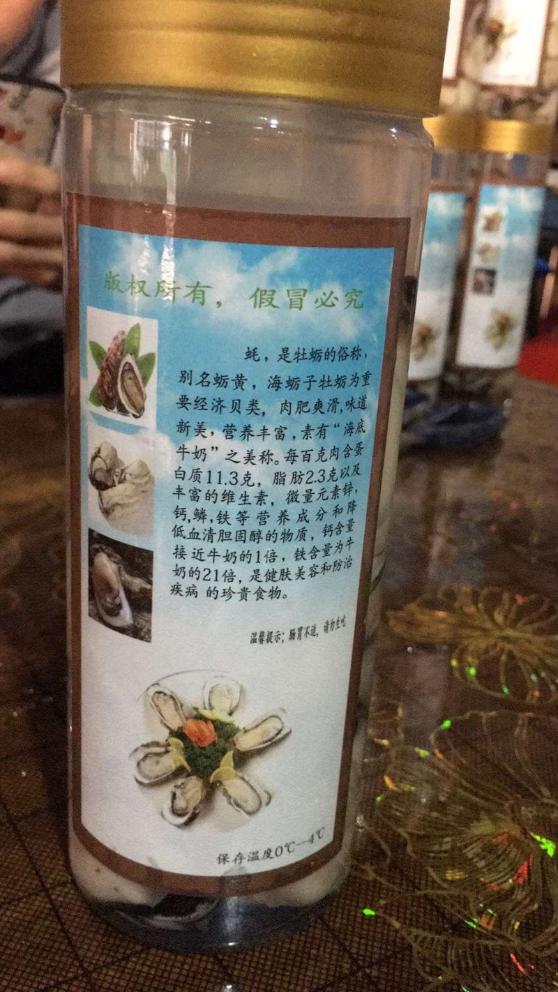 湛江生蚝肉