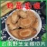 云南野生中药材野葡萄根，优质正品，500g起发