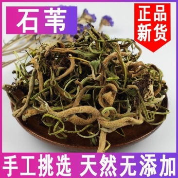 云南野生中药材石伟，优质正品，500g起发