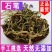 云南野生中药材石伟，优质正品，500g起发