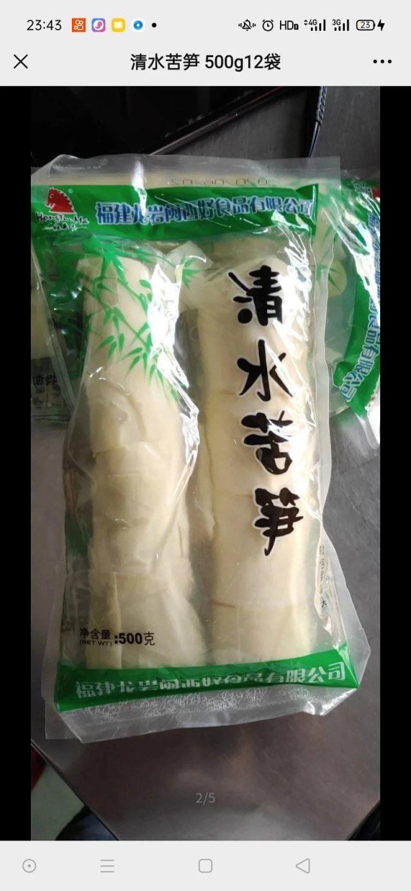 清水笋系列笋片笋丝玉兰笋罗汉笋苦笋