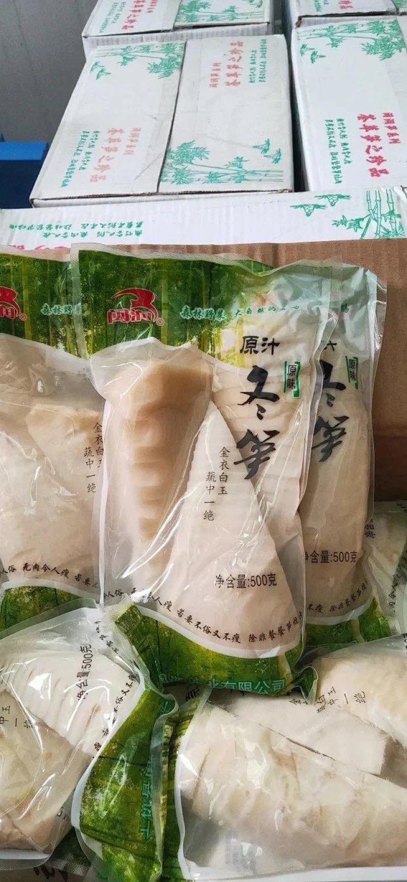 清水笋系列笋片笋丝玉兰笋罗汉笋苦笋