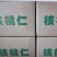 核桃仁碎核桃仁新货品质好产地直发全国包邮！！