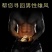 云南野生中药材风流果，优质正品，500g起发