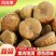 云南野生中药材风流果，优质正品，500g起发
