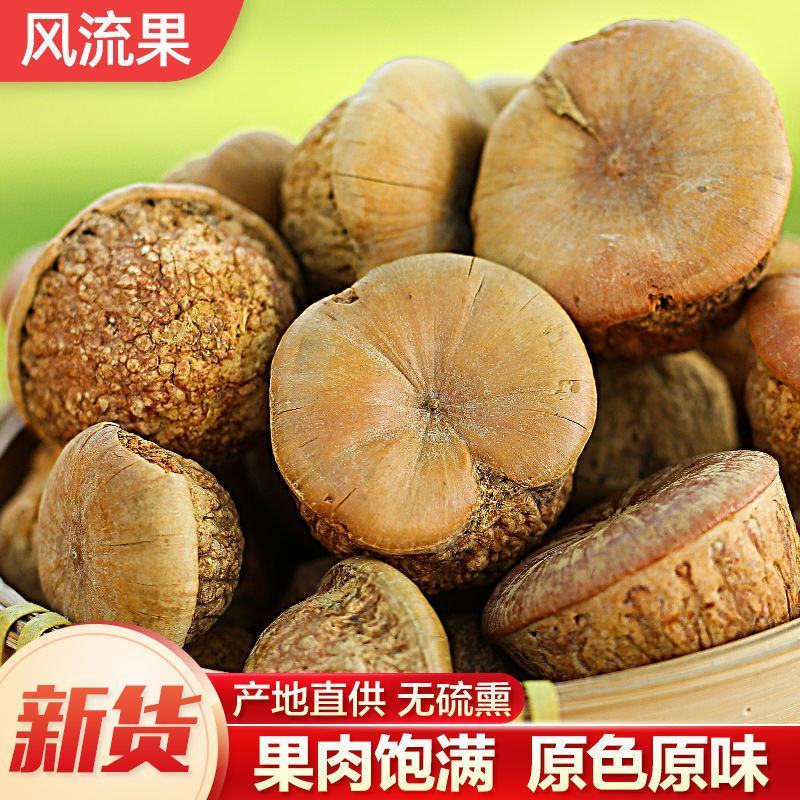 云南野生中药材风流果，优质正品，500g起发