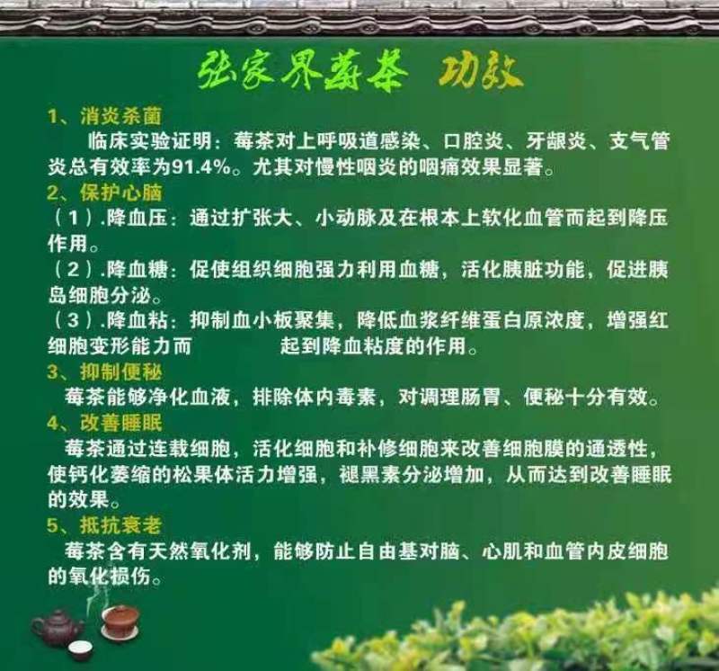 张家界藤茶嫩芽明前野生自产自销回味悠长