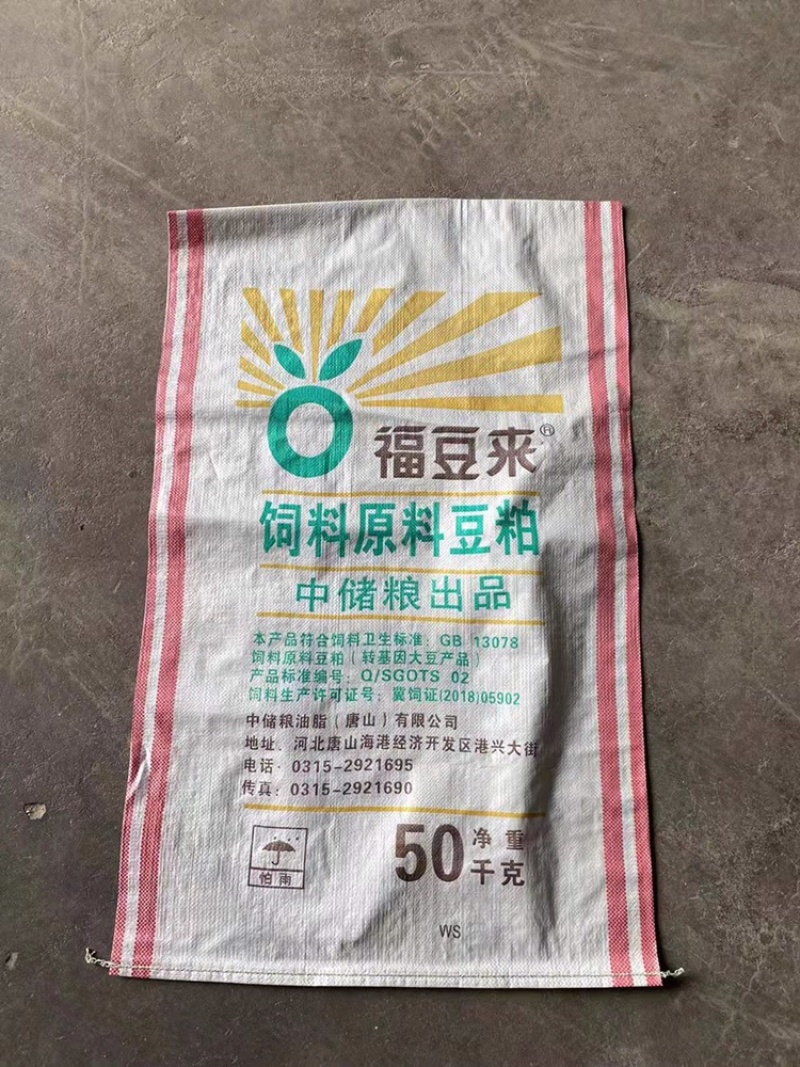 【热销】豆粕膨化粕片粕蛋白45个适用于猪牛育肥