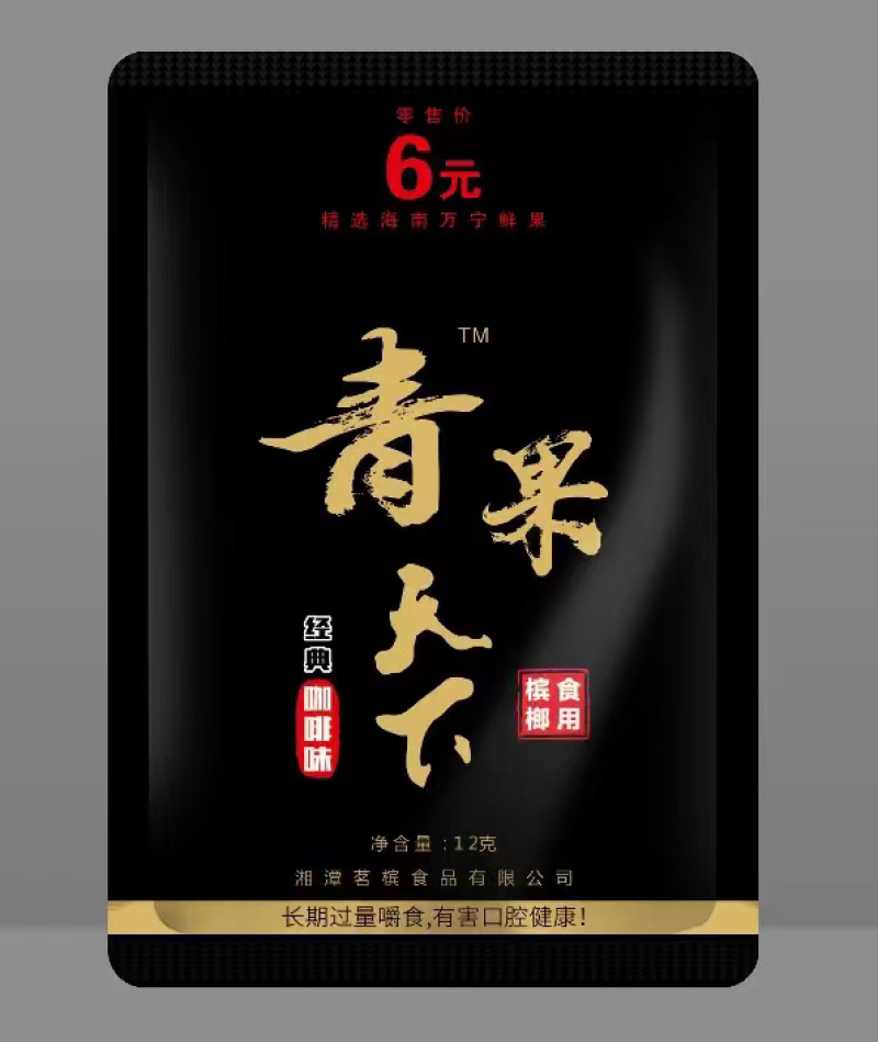 食品健康