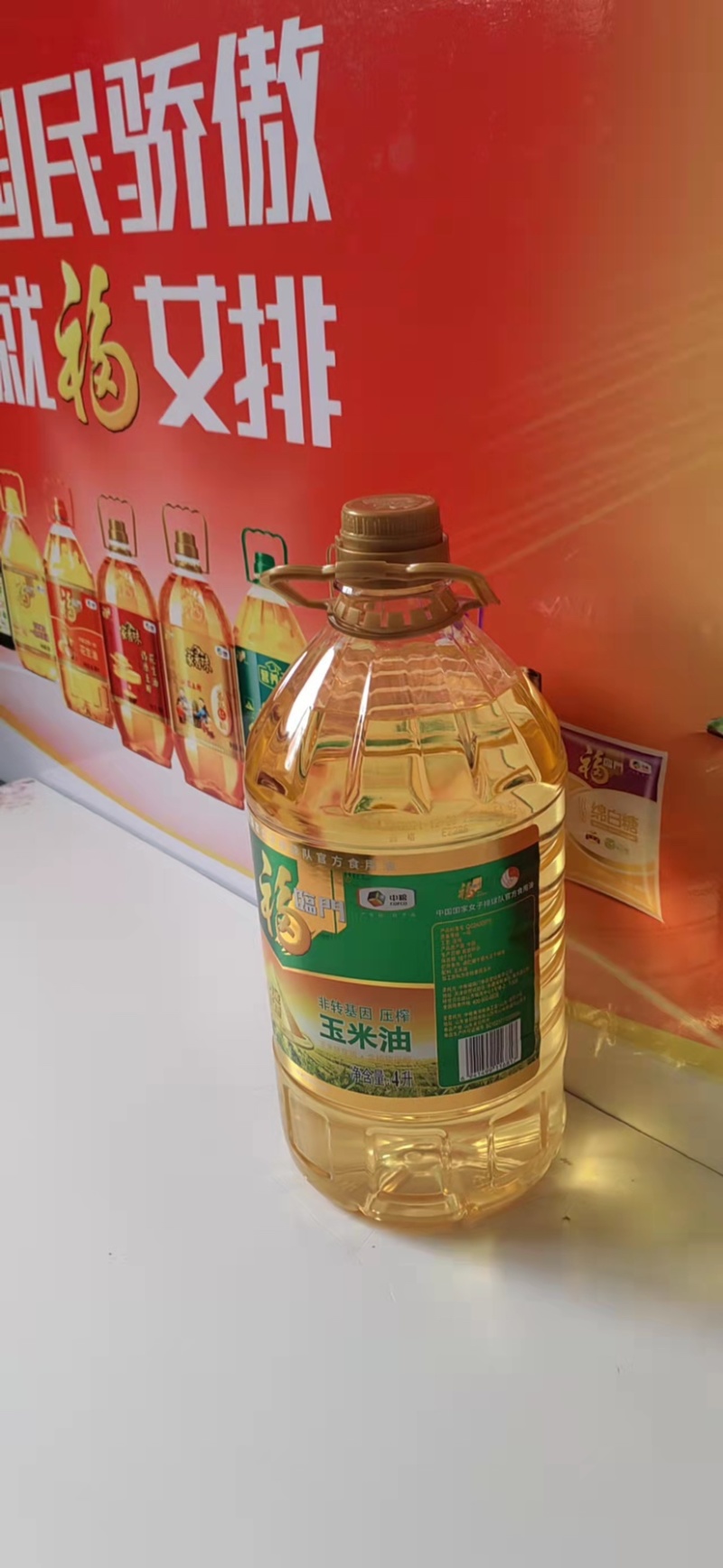 福临门黄金产地玉米油非转基因压榨食用油欢迎采购