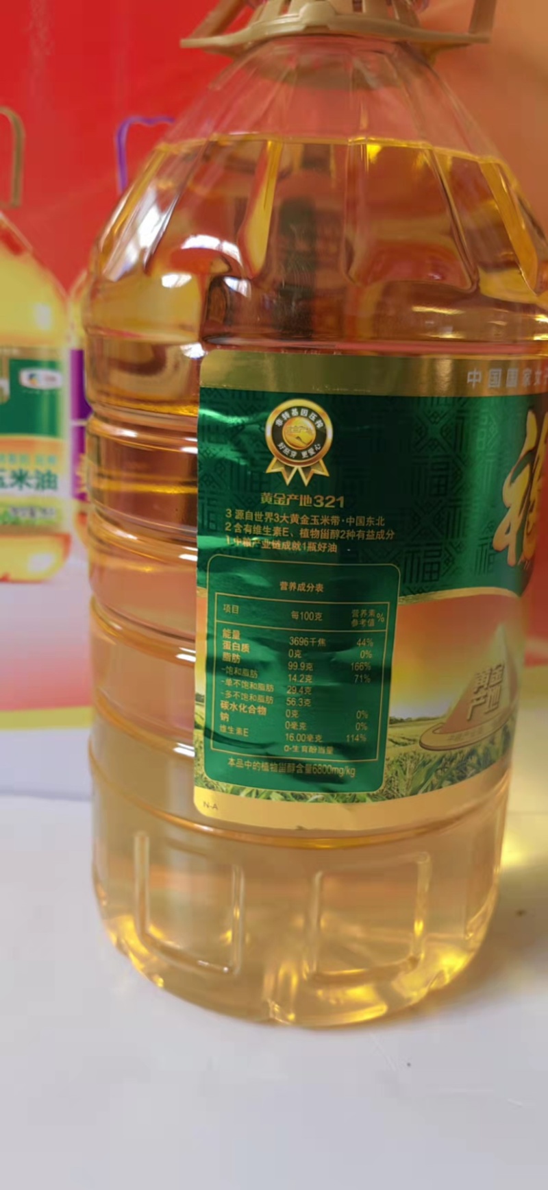 福临门黄金产地玉米油非转基因压榨食用油欢迎采购
