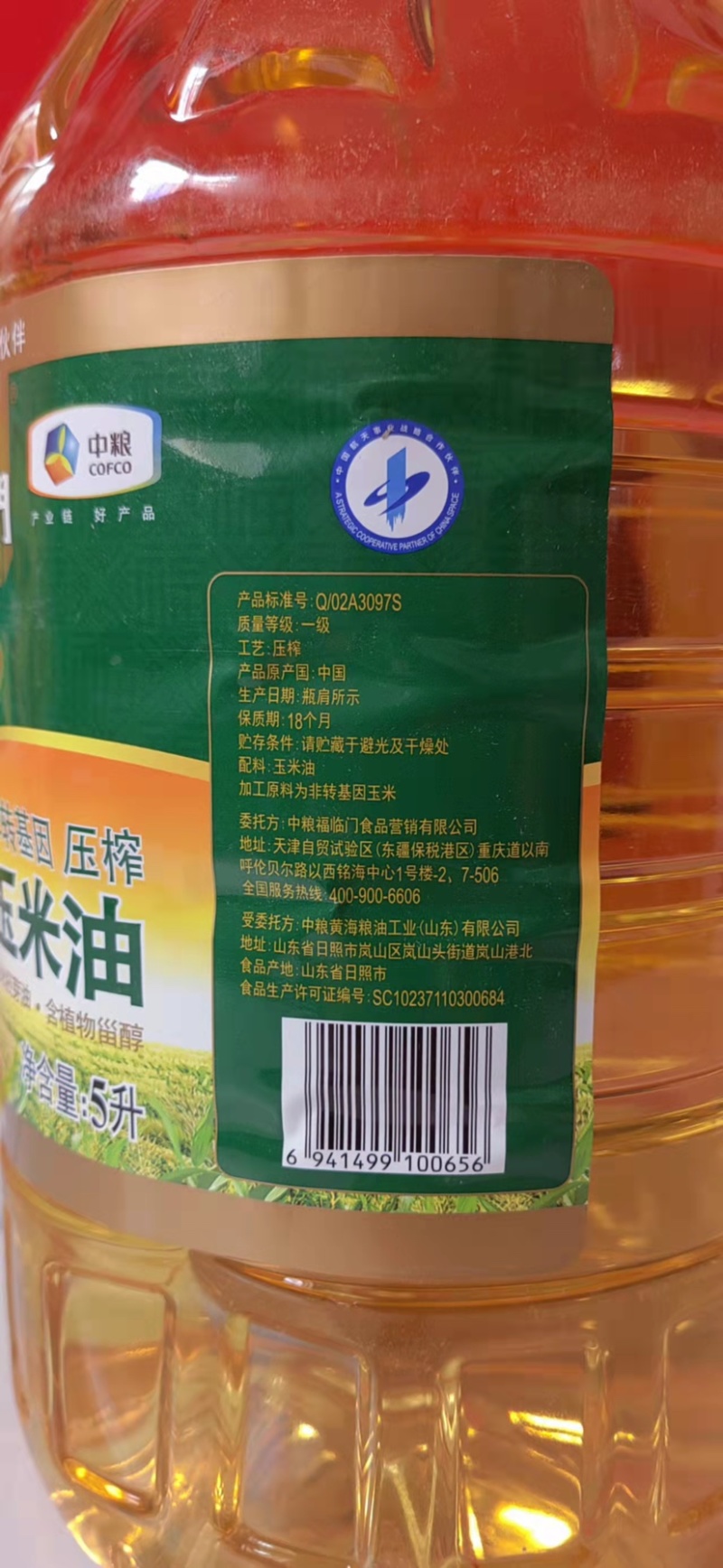 福临门黄金产地玉米油非转基因压榨食用油欢迎采购