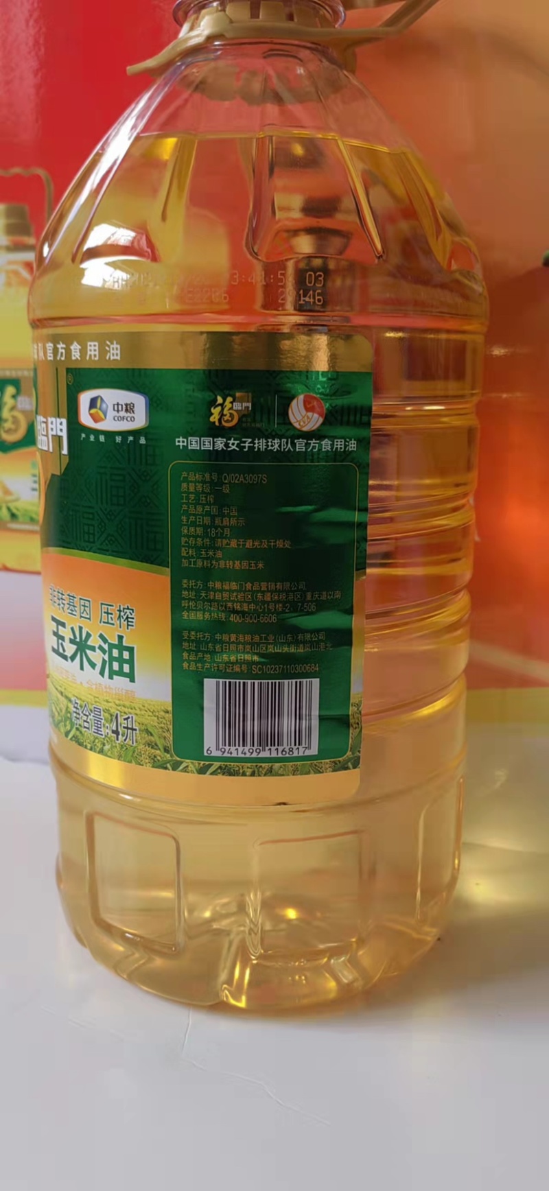 福临门黄金产地玉米油非转基因压榨食用油欢迎采购