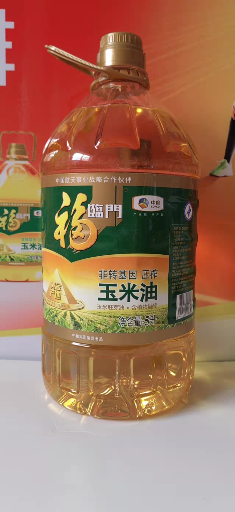 福临门黄金产地玉米油非转基因压榨食用油欢迎采购