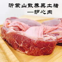 【-20斤猪护心肉】热销20斤新鲜猪护心肉连肝肉