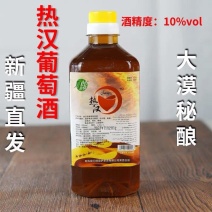 热汉葡萄酒大漠秘酿新疆直发品质保证诚信经营