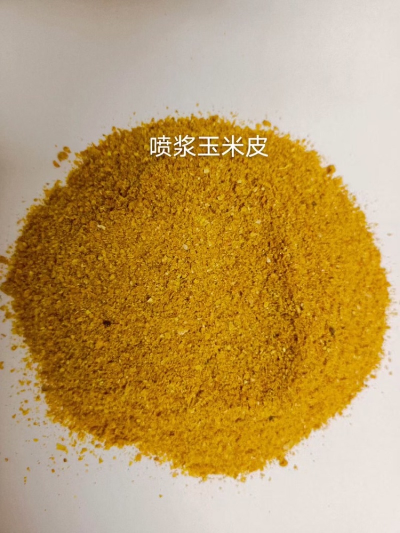 【热销】喷浆玉米皮，适用于养殖场添加，饲料厂养殖