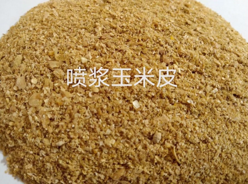 【热销】喷浆玉米皮，适用于养殖场添加，饲料厂养殖