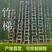 竹梯子直梯2米3米4米5米6米竹梯家用梯子电力工程竹梯