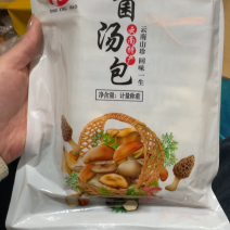菌汤包