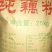 本公司长年大量供应纯藕粉正规公司手续齐全绿色食品认证