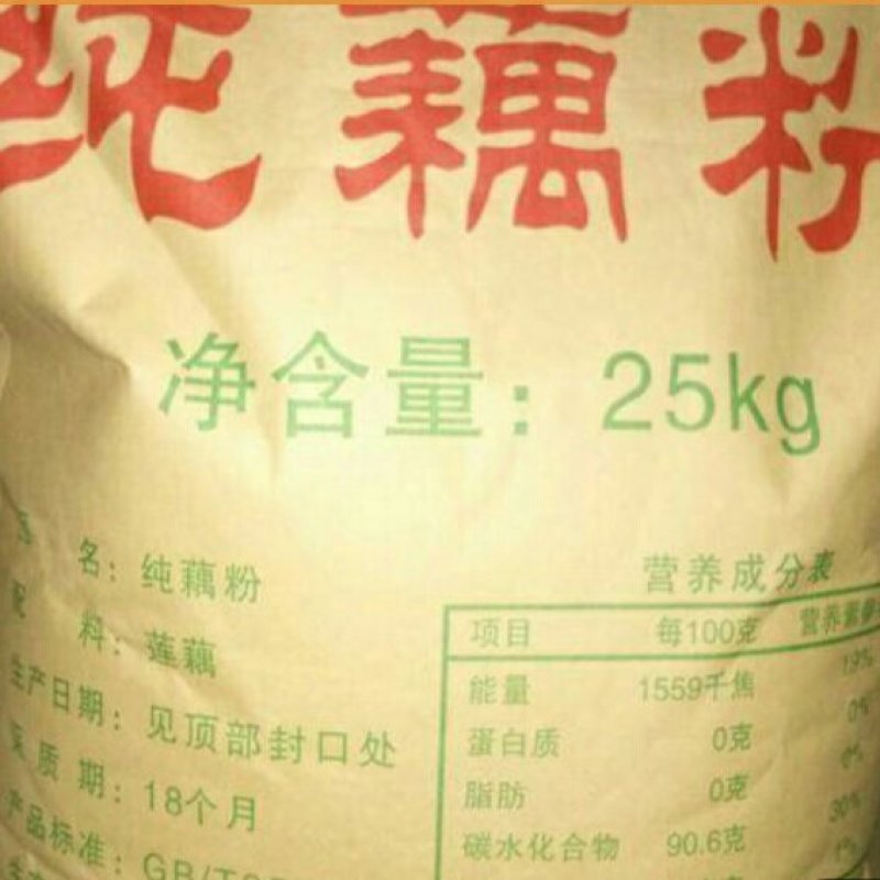 本公司长年大量供应纯藕粉正规公司手续齐全绿色食品认证
