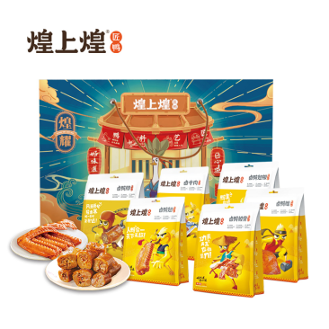 煌上煌传统工艺卤味零食大礼包——煌耀礼盒
