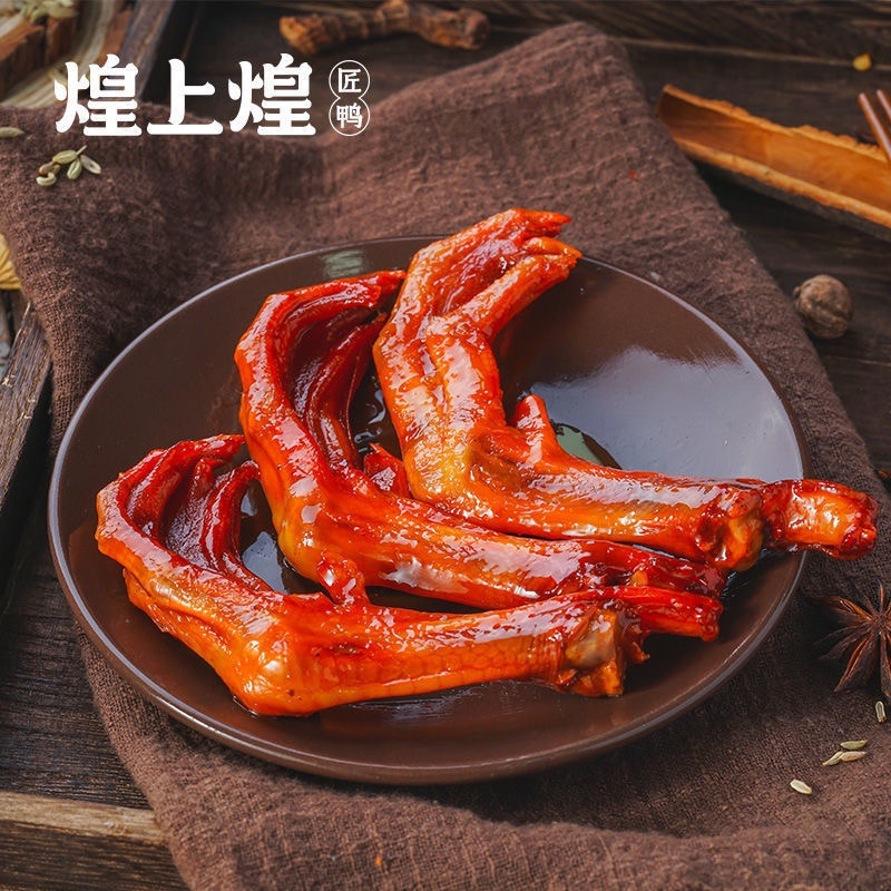 煌上煌传统工艺卤味零食大礼包——煌耀礼盒