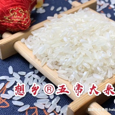 五常大米稻花香二号