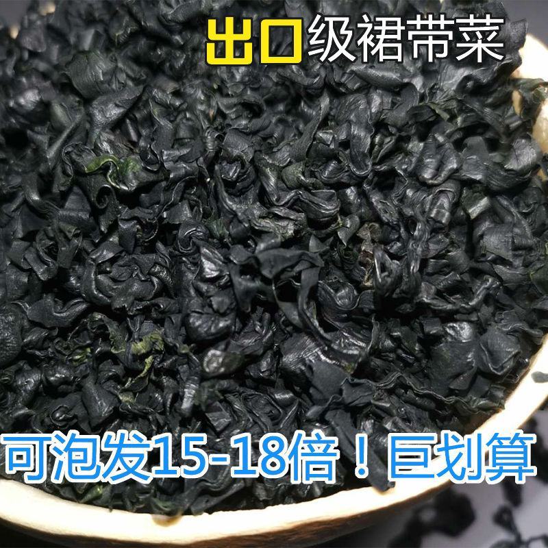 裙带菜螺旋藻十成干无杂质海木耳大量批发