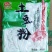 QQ面，土豆粉，乌冬面，大量到货。价格实惠