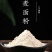 厂家直销藜麦面粉无麸质面粉面包面条饼干面食调配粉