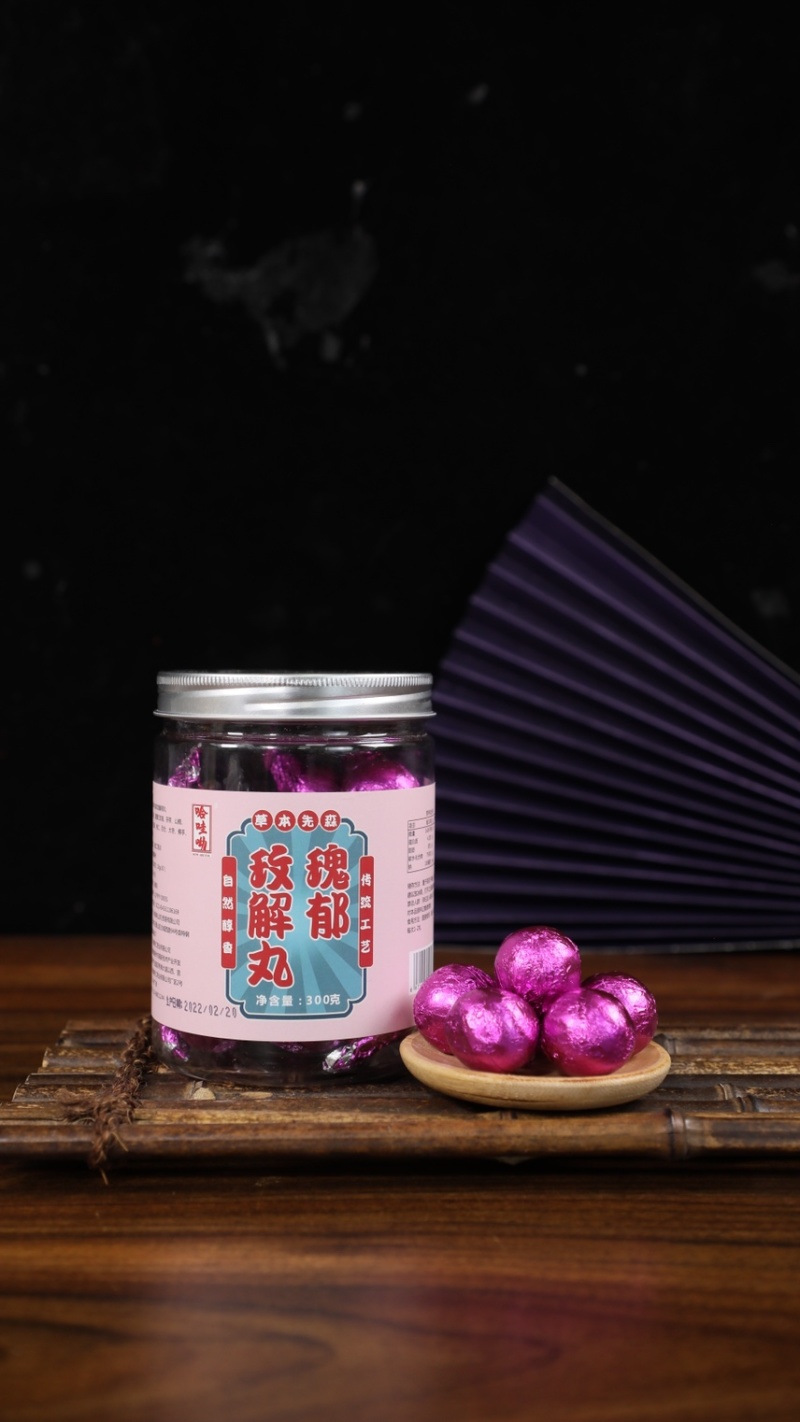 食药同源—草本先森四味丸，九蒸九晒工艺，草本零食