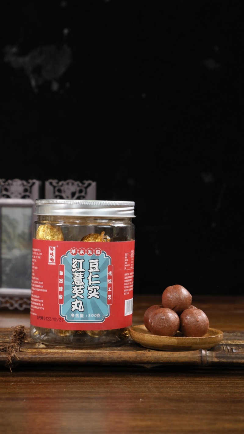 食药同源—草本先森四味丸，九蒸九晒工艺，草本零食